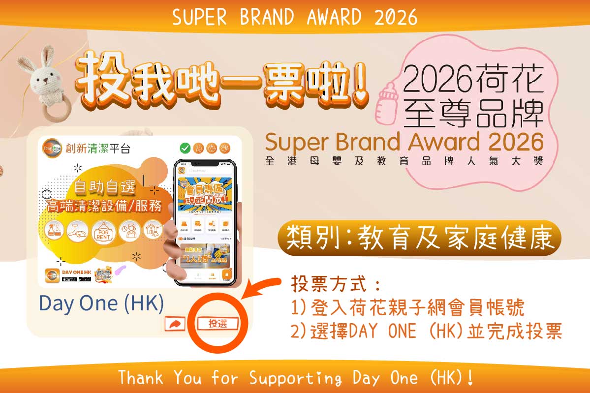 ✨【2026 荷花至尊品牌人氣大獎 投選正式展開！】