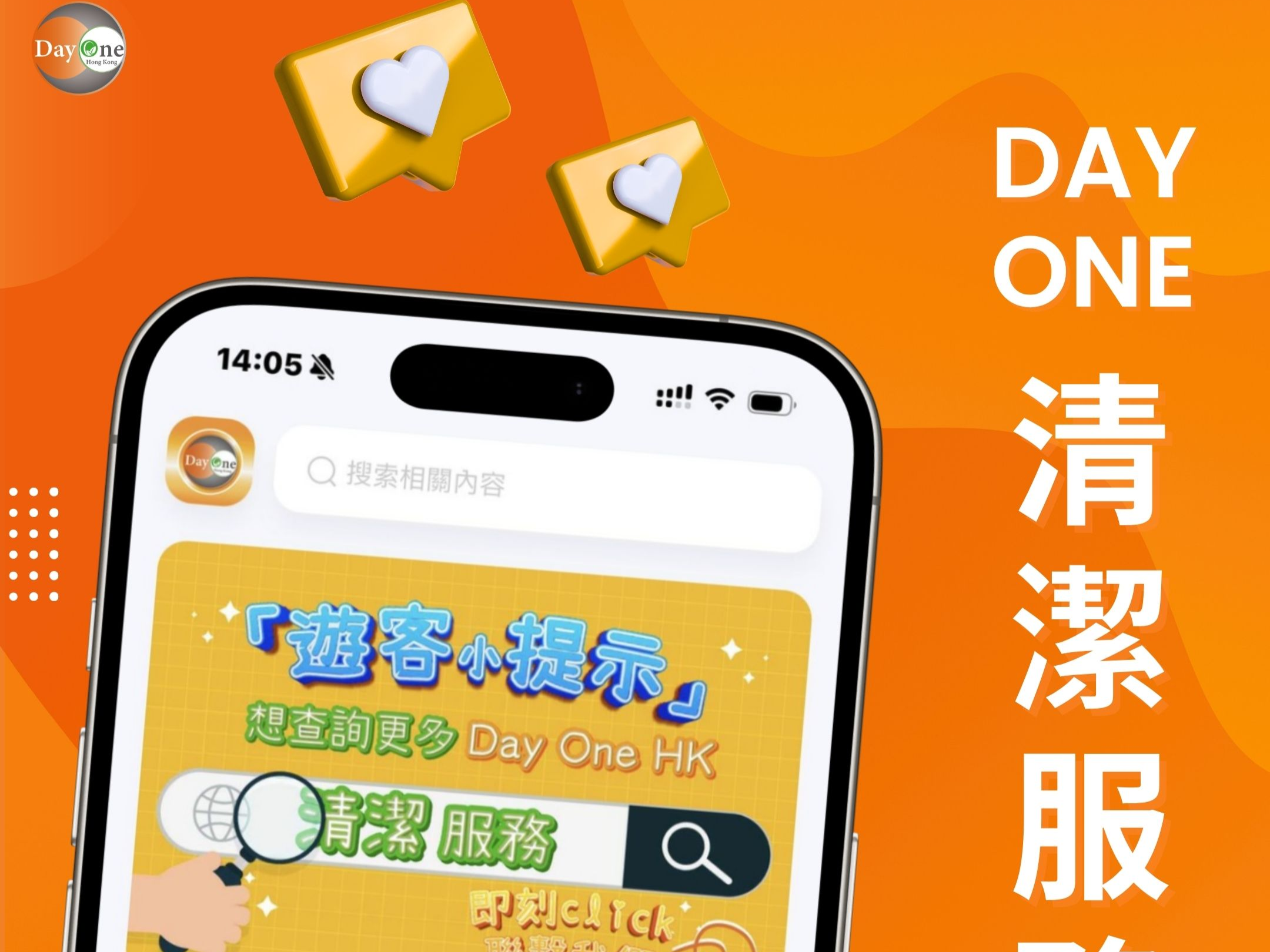 ✨ 【Day One HK 專業清潔全流程】