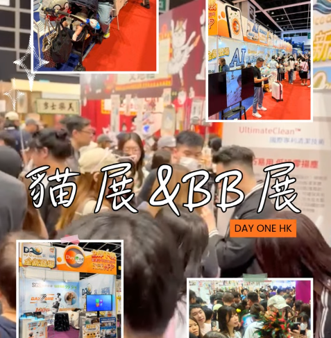 貓展同 BB 展順利落幕，感謝每一位到場支持嘅朋友！ 🫶