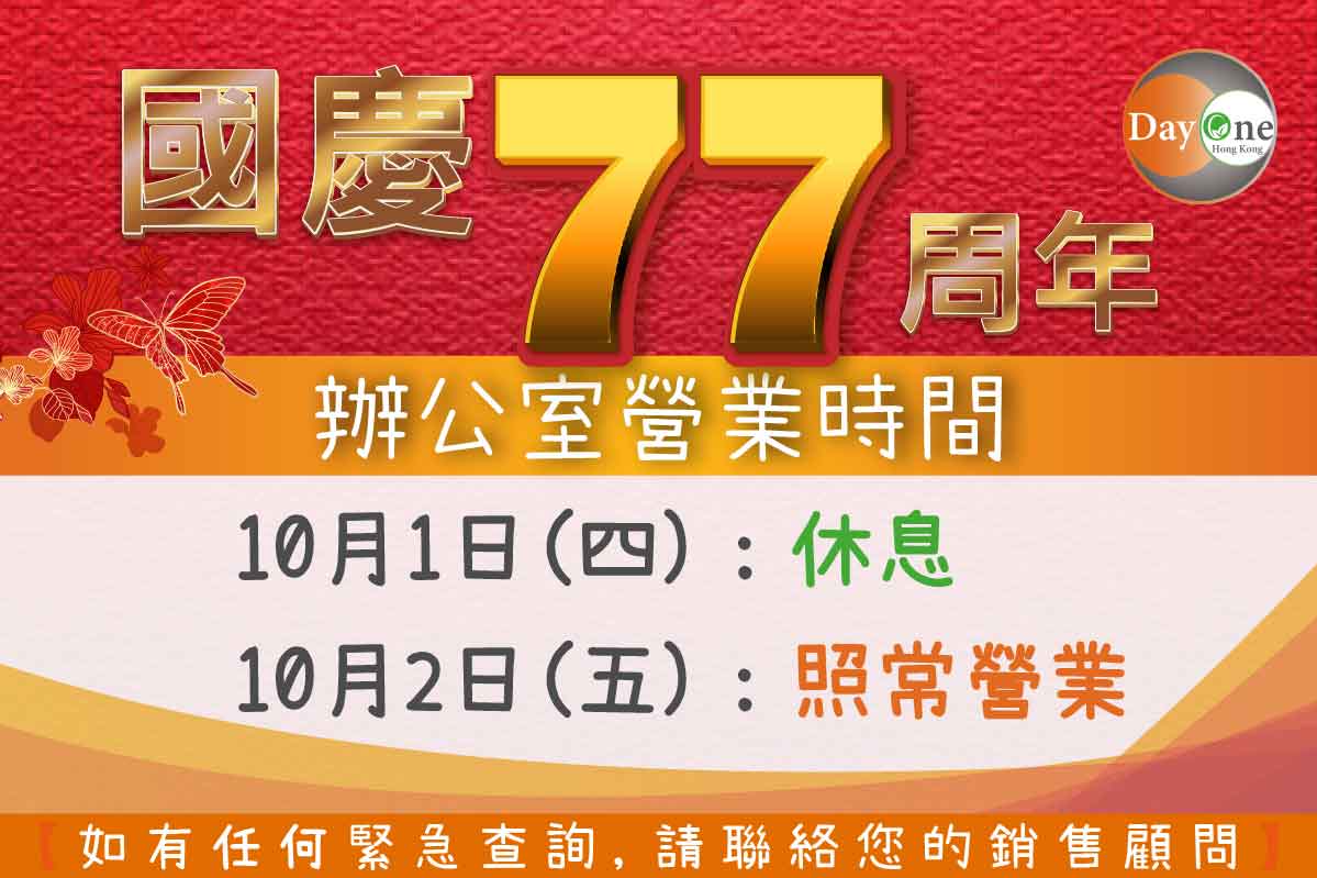 🇨🇳✨ 特別營業時間公告 ✨🇨🇳