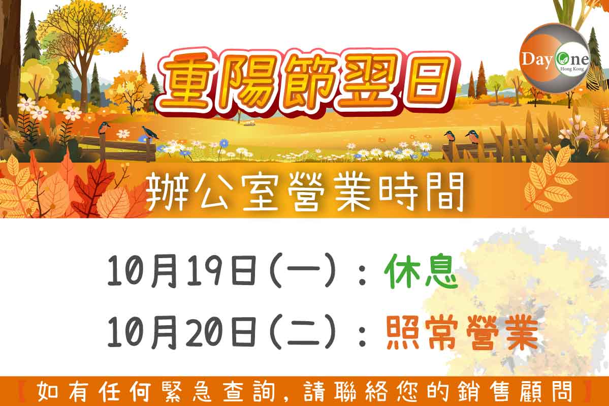 ✨ 特別營業時間公告 ✨